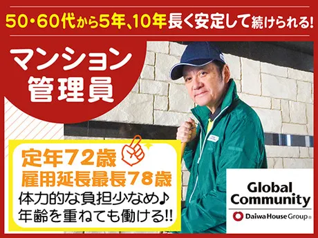 グローバルコミュニティ株式会社のアルバイト・バイト求人情報-01