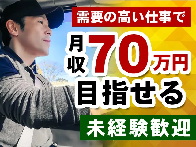 合同会社まつひろのアルバイト・バイト求人情報