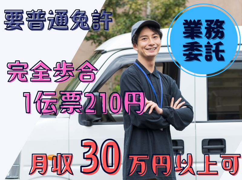 全国青帽軽運送株式会社の求人・転職情報