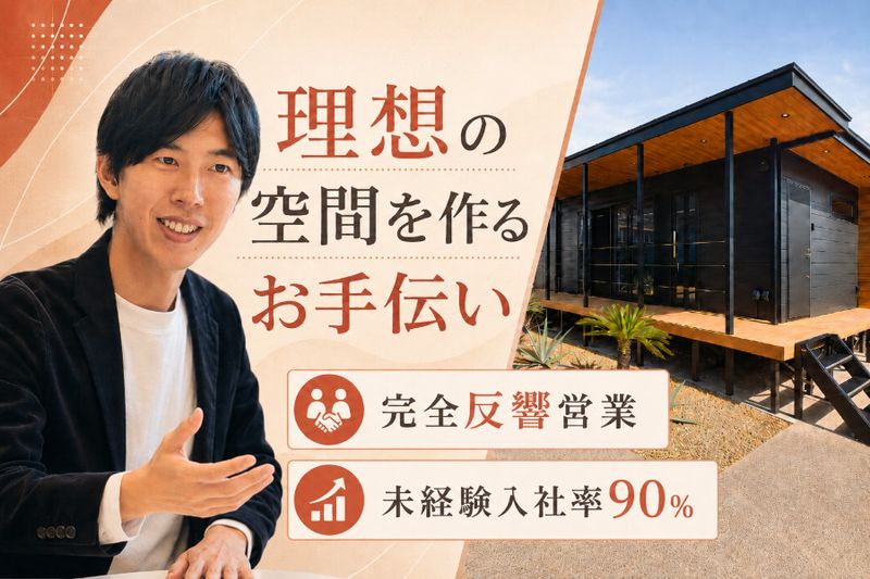 株式会社圓屋の求人・転職情報