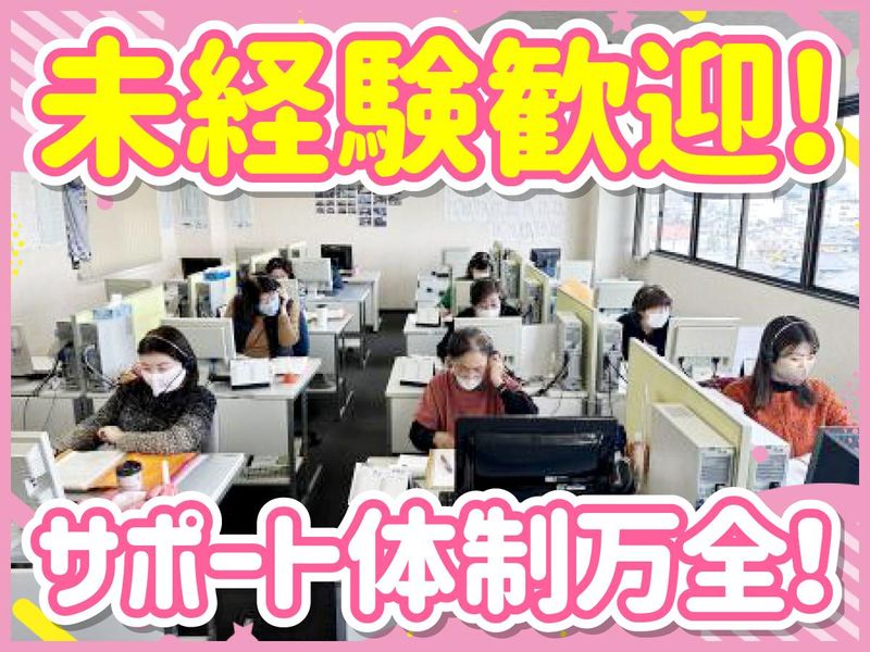 株式会社オスティナートハウジングのアルバイト・バイト求人情報-02