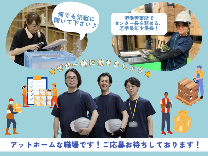 株式会社アイビーカンパニー　岡山南営業所のアルバイト・バイト求人情報-02