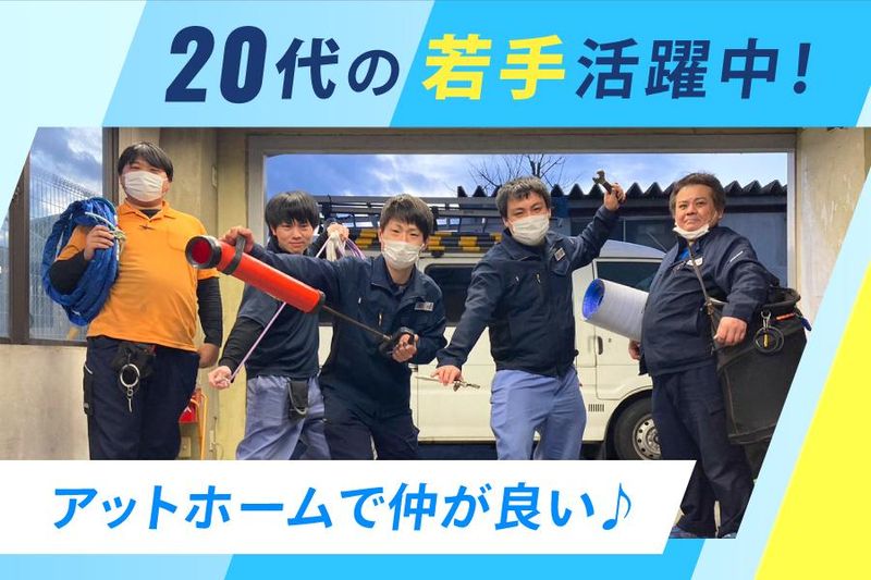 株式会社SYOEIのアルバイト・バイト求人情報-02