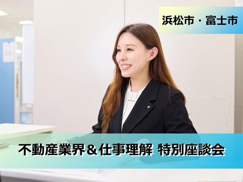 大東建託パートナーズ株式会社
