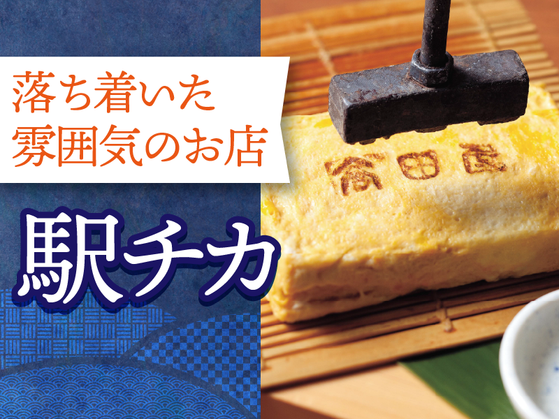 北前そば高田屋　品川港南口店のアルバイト・バイト求人情報-26
