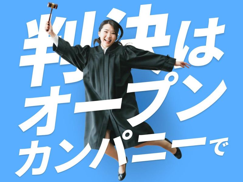 9/12(土)前橋開催　幸楽苑就職の是非、君が最終判決を下せ