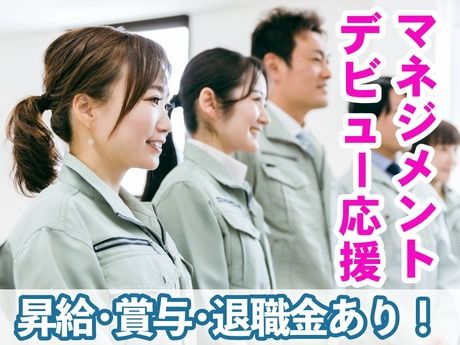 アイング株式会社の求人・転職情報