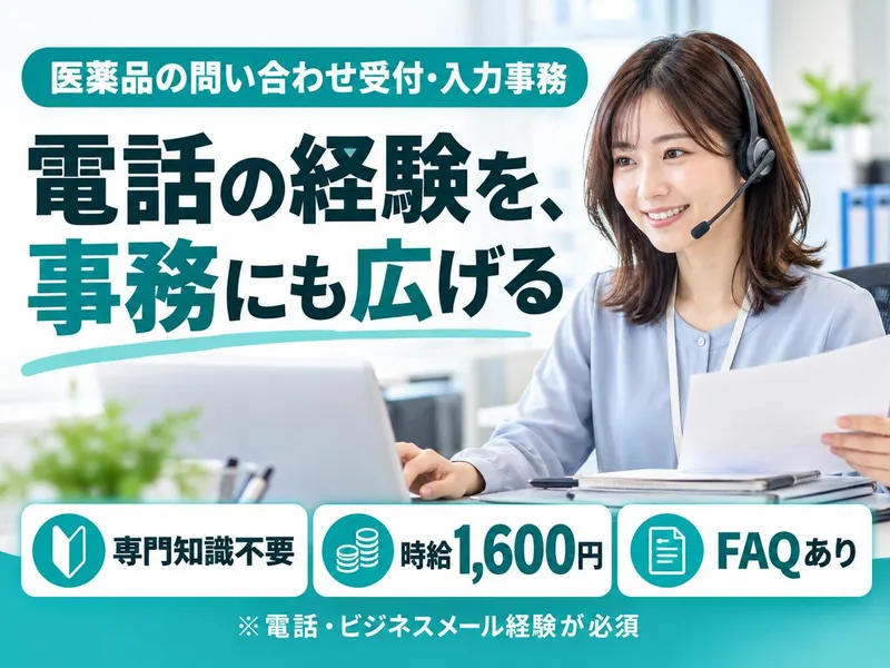 株式会社ドゥファイン(派遣元)/TGCDEA_epOP事務0917のアルバイト・バイト求人情報-46