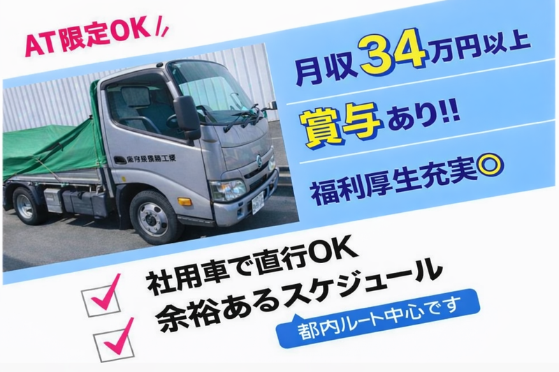 有限会社早瀬塗装工業の求人・転職情報