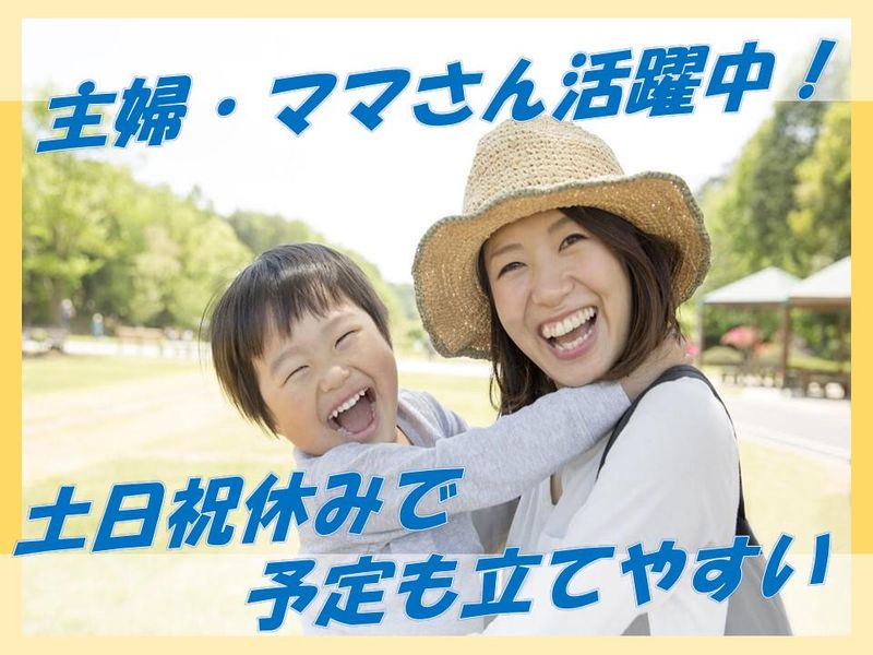 岩槻区馬込の求人情報