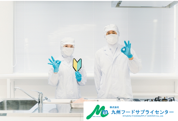 木香館/株式会社九州フードサプライセンターのアルバイト・バイト求人情報-02