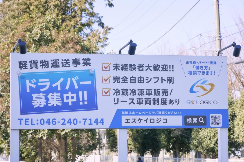 川口営業所のアルバイト・バイト求人情報-02