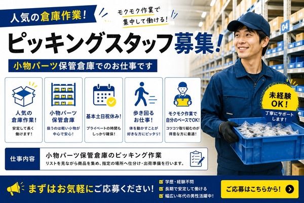 株式会社アイニードのアルバイト・バイト求人情報-09