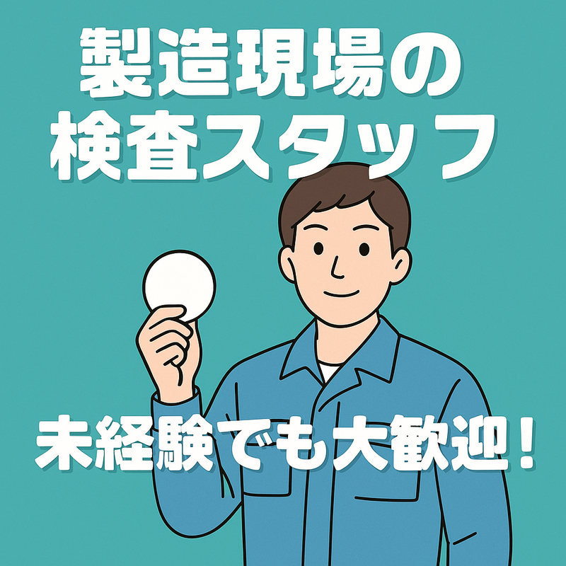 光和工業株式会社(横浜市金沢区福浦)のアルバイト・バイト求人情報-21