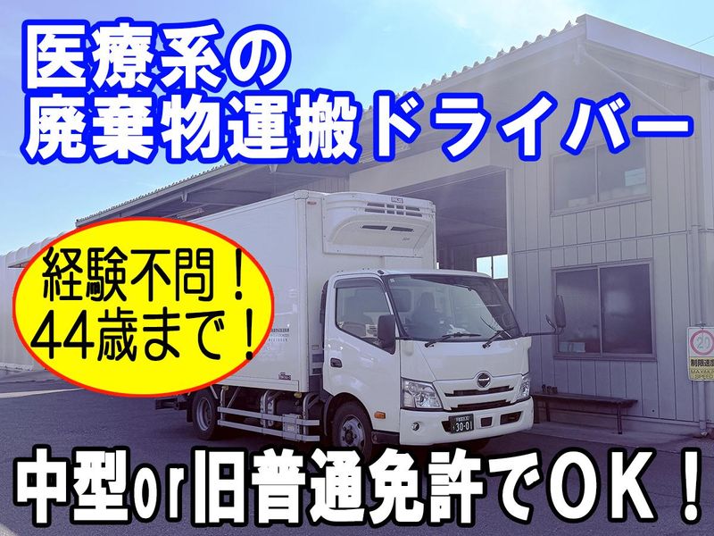 メッドトラストＥＳＧ株式会社の求人・転職情報
