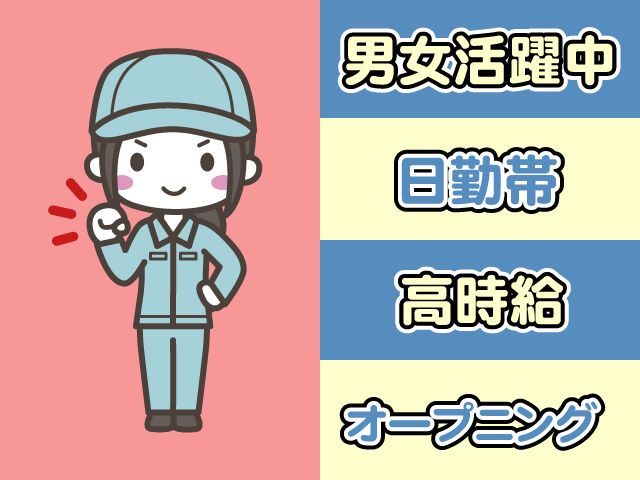 株式会社リアンのアルバイト・バイト求人情報-13