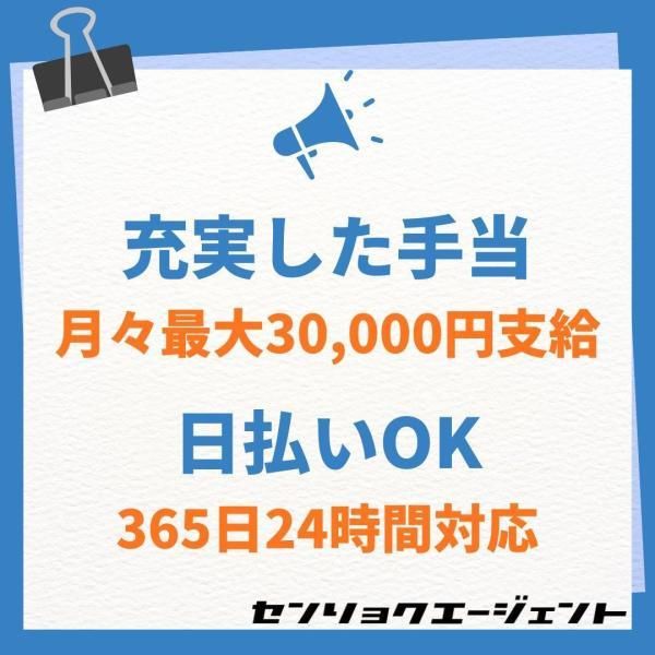 戦力エージェント株式会社　横浜支店(派遣先:神奈川県横浜市中区豊浦町)