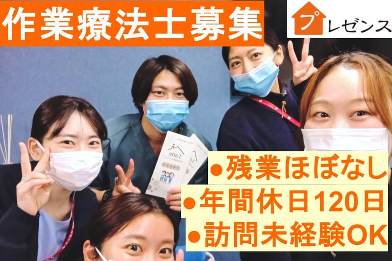 株式会社PRESENCEの求人・転職情報