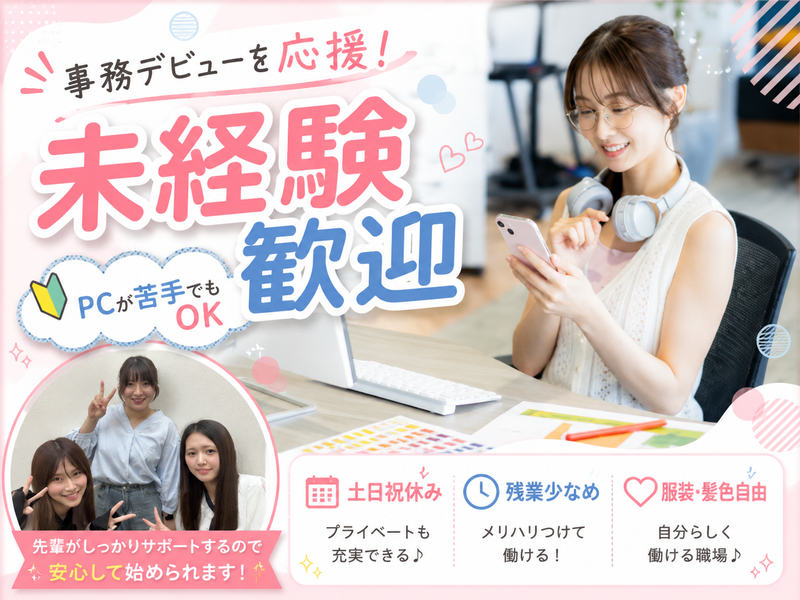 株式会社共伸興建-0046の求人・転職情報