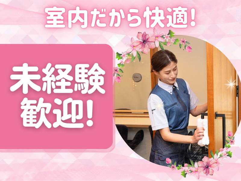 大成株式会社のアルバイト・バイト求人情報-03