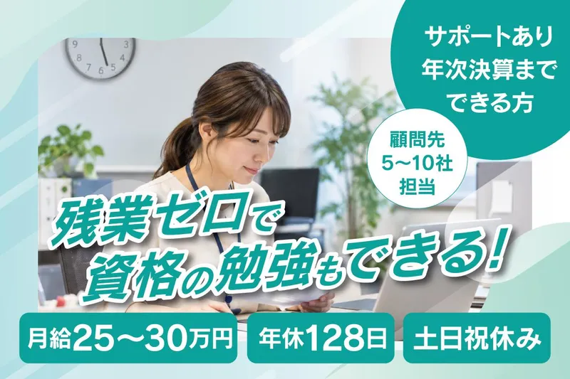 株式会社ソーキューブの求人・転職情報