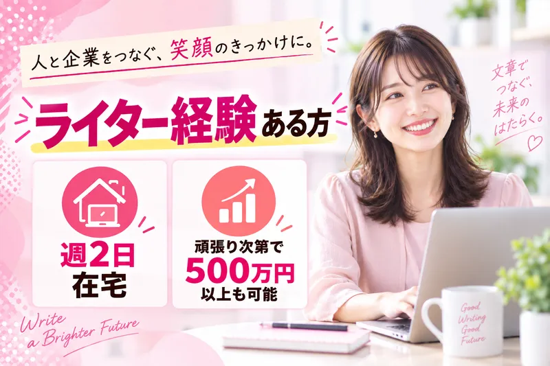 株式会社ディンプルの求人・転職情報