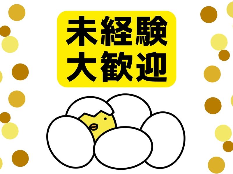 株式会社スターワークの派遣求人情報
