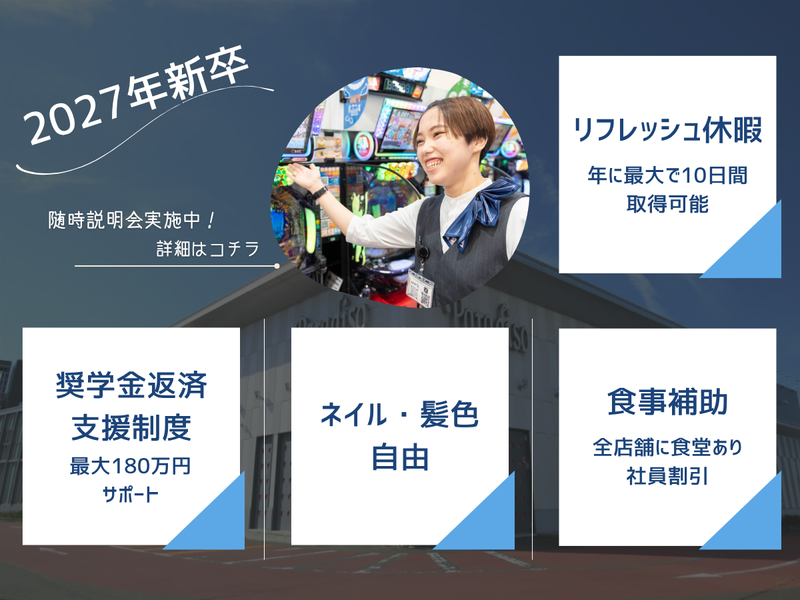 扇屋商事株式会社