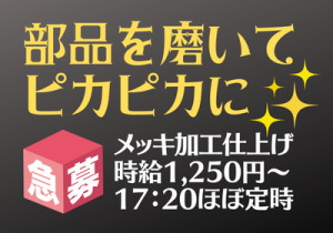 株式会社デル・スタッフの求人情報