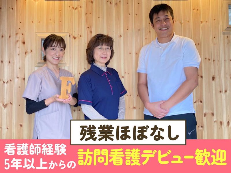 株式会社エフプランツの求人・転職情報