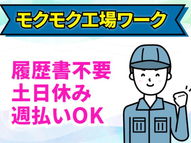 株式会社パワースタッフジャパン 仙台オフィスのアルバイト・バイト求人情報-47