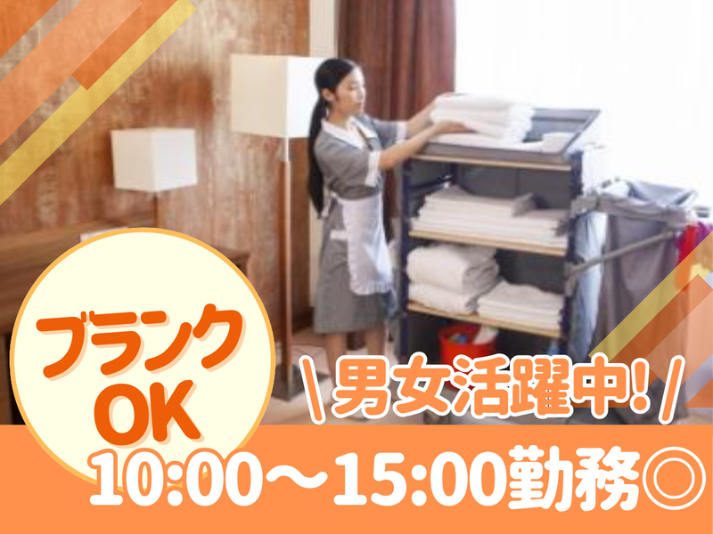 大成(株)_勤務地:名鉄トヨタホテルの派遣求人情報