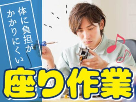 株式会社平山 静岡支店の求人・転職情報