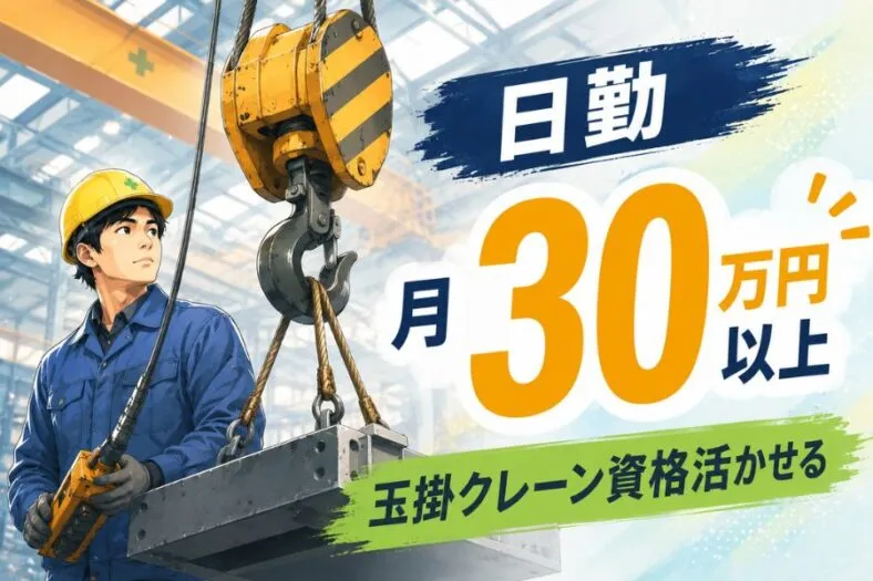 株式会社ニチギワールドのアルバイト・バイト求人情報