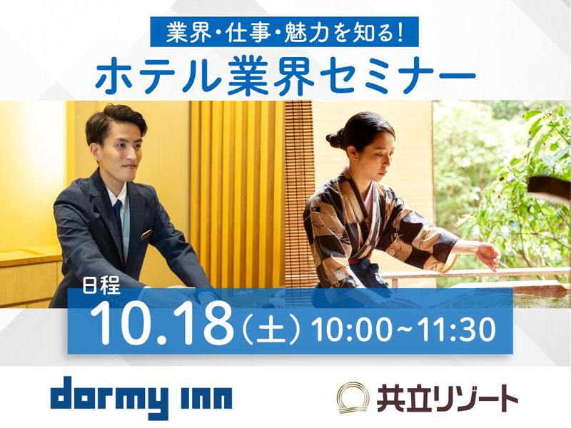 株式会社共立メンテナンス