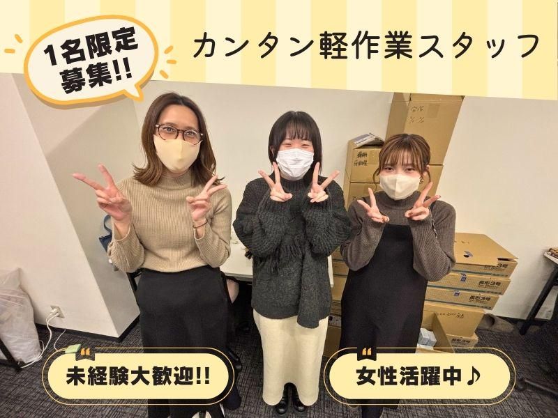 株式会社Hiポス　大阪エリア