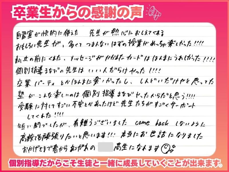 個別指導まなびプラス　宮前教室【株式会社Blue Sky FC】のアルバイト・バイト求人情報-04