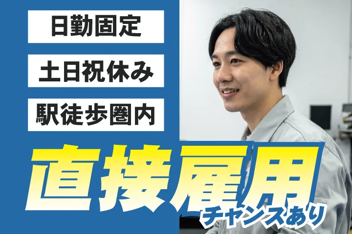 UTエージェント株式会社 西日本第一CU・西日本第二CUのアルバイト・バイト求人情報