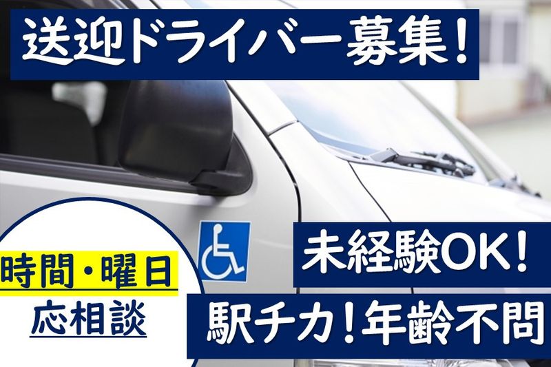 医療法人メディフォーのアルバイト・バイト求人情報-08