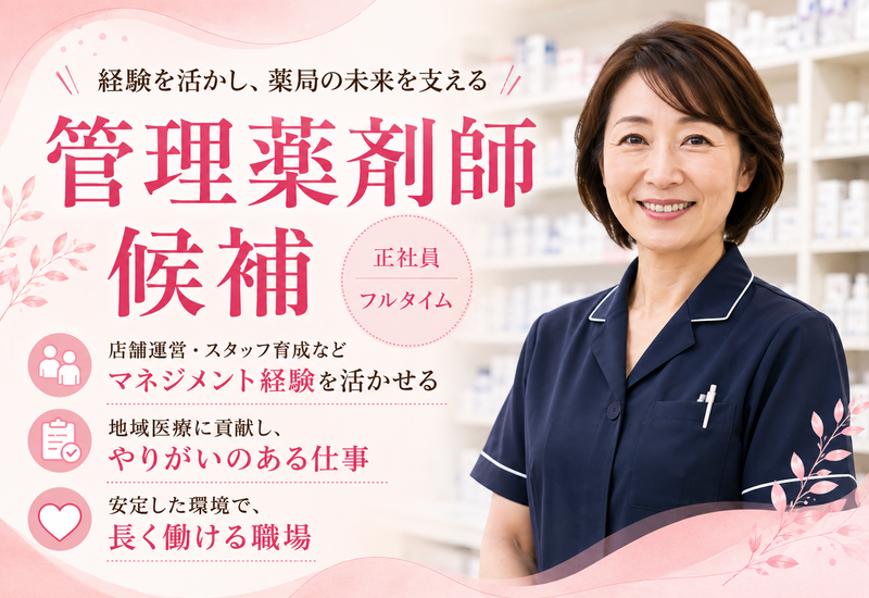 株式会社ハートフルの求人・転職情報