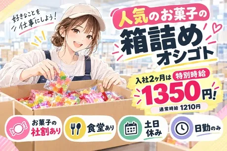 株式会社ビートのアルバイト・バイト求人情報