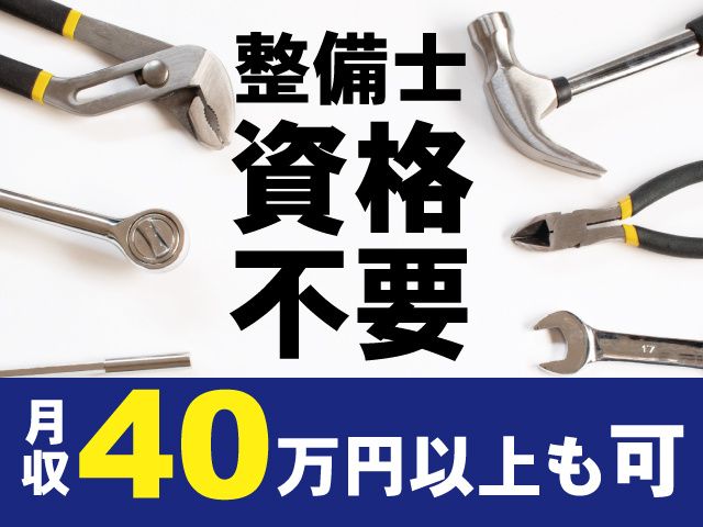 有限会社 飛行船の求人・転職情報