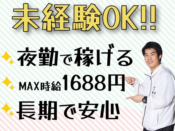 ファイズオペレーションズ株式会社のアルバイト・バイト求人情報-42