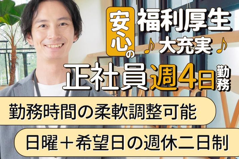 株式会社Xfoundのアルバイト・バイト求人情報-03