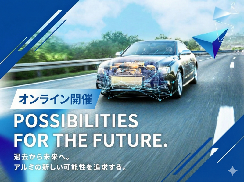 30分でわかる!自動車部品会社のオープン・カンパニー