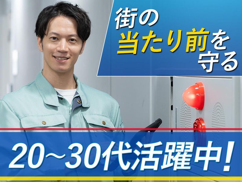 有限会社ヤマト防災の求人・転職情報