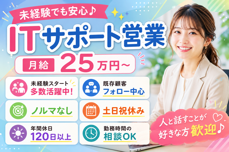 株式会社テクノデジタルの求人・転職情報