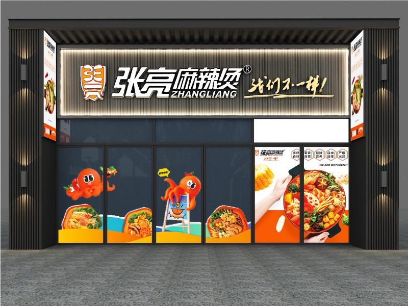 張亮麻辣湯(チョウリョウマーラータン)　名古屋大須店のアルバイト・バイト求人情報-02