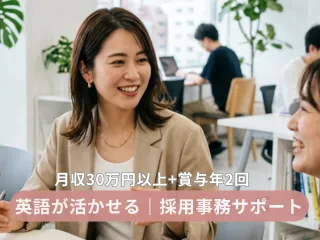 エルリングクリンガー・マルサン株式会社の求人・転職情報