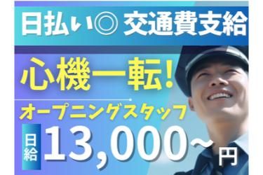 株式会社LRVのアルバイト・バイト求人情報-15